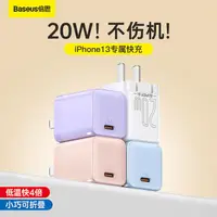 在飛比找樂天市場購物網優惠-充電器倍思20W快充蘋果充電器PD套裝充電頭iPhone13