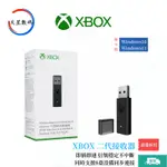 台灣出貨 微軟 XBOX二代無線適配器 通用XBOX ONE/S/SS 兼容WIN10/11 XBOX接收器