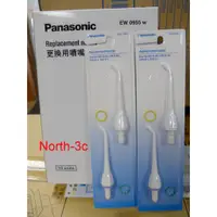 在飛比找蝦皮購物優惠-現貨~台松公司貨＊Panasonic國際牌＊沖牙機DJ40/