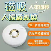 在飛比找蝦皮商城精選優惠-米家嚴選精品 智慧人體感應燈 充電式過道走廊磁吸小夜燈 床頭