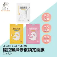 在飛比找蝦皮購物優惠-【KJ-SUNSHINE】韓國 CELEFIT CELEPI