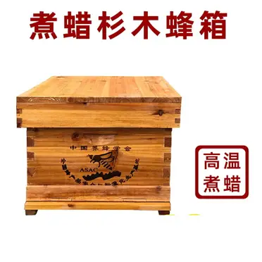 蜂箱養蜂箱蜜蜂箱蜜蜂箱中蜂峰桶養蜂工具專用蜂蜜箱全套養蜂箱