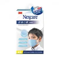 在飛比找大樹健康購物網優惠-【3M】Nexcare舒適口罩 XS兒童型（粉藍）升級款