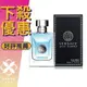 VERSACE 凡賽斯 POUR HOMME 經典 男性淡香水 30ML/50ML/100ML ❁香舍❁ 母親節好禮