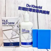 在飛比找蝦皮購物優惠-現貨‼️韓國 Du Kkeobi 防潮防霉磁磚美縫劑 磁磚 