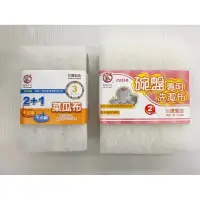 在飛比找蝦皮購物優惠-台灣製 粉彩小兔 FFF04 C510141 碗盤專用 陶瓷