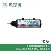 在飛比找樂天市場購物網優惠-【 汎球牌 】 6D08 3D02 3D04 6D05 6D