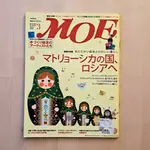 【絕版外文】MOE 2008年3月/日本繪本雜誌兒童文學原文藝術繪本研究材料