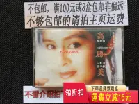 在飛比找Yahoo!奇摩拍賣優惠-高勝美–聲聲慢–正版磁帶，試聽音質正常，不保完美。實   C