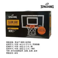 在飛比找蝦皮購物優惠-騎士風~ SPALDING 斯伯丁 NBA 室內小籃板 NB