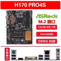 在飛比找Yahoo!奇摩拍賣優惠-華擎 H110 PRO BTC+ H170 PRO4S 11