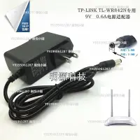 在飛比找Yahoo!奇摩拍賣優惠-包郵 TP-LINK TL-WR842N 無線路由器電源適配