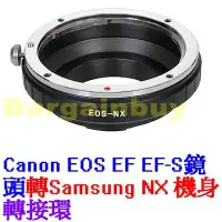 在飛比找Yahoo!奇摩拍賣優惠-高精度 無限遠對焦 Canon EF EOS鏡頭轉Samsu