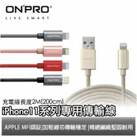 在飛比找樂天市場購物網優惠-保固一年 ONPRO iphone 11 pro max X