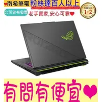 在飛比找蝦皮購物優惠-ASUS 華碩 ROG Strix SCAR G634JZ-