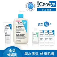 在飛比找momo購物網優惠-【CeraVe適樂膚】臉部角質代謝嫩膚組★全效超級修護乳 5