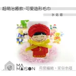 水姑娘 - 金鵬巾緻親子館 MT7022 (台灣製)(永鵬毛巾)