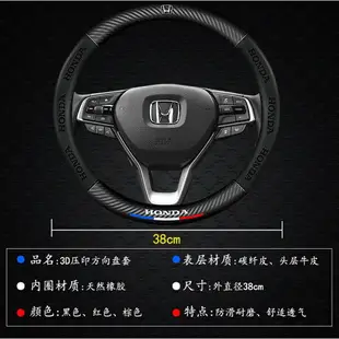 HONDA 本田方向盤套 accord civic crv hrv xrv 汽車把套 四季通用方向盤套