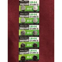 在飛比找蝦皮購物優惠-❤️台灣出貨❤️Maxell 鈕扣電池 LR44(2顆）