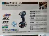 在飛比找Yahoo!奇摩拍賣優惠-牧田 DTD170RTE 充電式無刷衝擊起子機