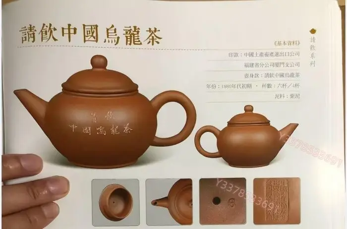 値下げ！請飲 中国烏龍茶 中国土産畜産進出口公司福建省分公司厦門支