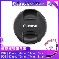 在飛比找Yahoo!奇摩拍賣優惠-鏡頭蓋原裝Canon/佳能67mm口徑 鏡頭蓋7D 80D 