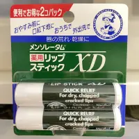 在飛比找蝦皮購物優惠-🔥日本空運在台現貨 曼秀雷敦 藥用護唇膏 日本境內版 二入組