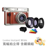 在飛比找蝦皮商城優惠-LOMOGRAPHY LOMO S INSTANT WIDE