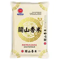 在飛比找樂天市場購物網優惠-三好米 關山香米(1.5KG)【愛買】