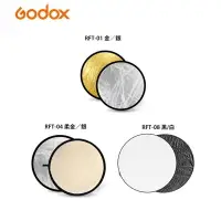 在飛比找樂天市場購物網優惠-【EC數位】GODOX 神牛 RFT-01 04 08 二合