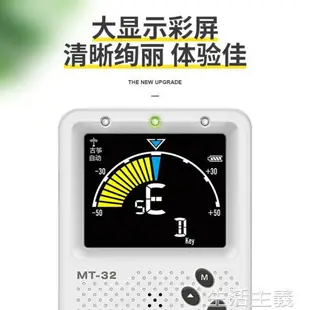 調音器 MUSEDO古箏調音器二胡琵琶楊琴校音器正品專用中軟馬頭琴定音器調 雙十一購物節