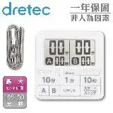 在飛比找遠傳friDay購物優惠-【日本dretec】雙計時日本防水滴薄型計時器-6按鍵-白色