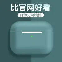 在飛比找ETMall東森購物網優惠-適用于airpods2保護套airpods pro蘋果耳機3