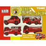 TOMICA SET 禮盒 東京消防廳 消防車 油罐車 雲梯車 絕版 稀有TOMICA 東京消防廳 水車 災害用 水槽車