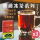 【DONG JYUE 東爵】茉香綠茶.伯爵冰紅茶.桂花冰紅茶包25g×24包/盒x3盒