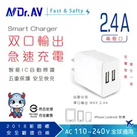 在飛比找PChome24h購物優惠-N Dr.AV聖岡科技 USB-522 2.4AUSB極速充