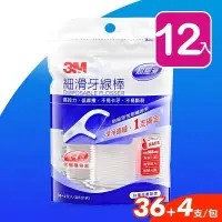 在飛比找PChome24h購物優惠-【3M】細滑牙線棒 36+4支入 (贈隨身盒) 12包