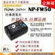 創心 ROWA 樂華 SONY NP-FW50 FW50 電池 相容原廠 全新 保固1年 原廠充電器可用 破解版