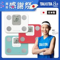 在飛比找ETMall東森購物網優惠-TANITA【日本製】七合一體組成計/體脂計BC-759