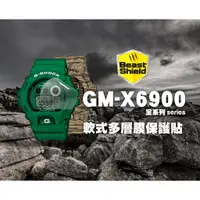 在飛比找蝦皮購物優惠-[BS]CASIO卡西歐G-shock GD-X6900 系