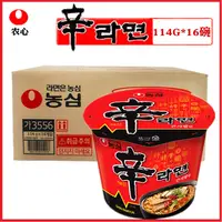 在飛比找淘寶網優惠-韓國拉麵農心進口辛拉麵桶裝香菇牛肉味碗麵杯麵方便麵泡麵整箱
