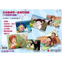 在飛比找蝦皮購物優惠-日本動畫 生命教育版 感動分享包 DVD6入  我的妹妹小桃