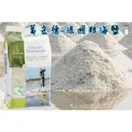 🌾葉記🌾法國葛宏德天然灰海鹽1KG COARSE GREY SEA SALT FROM GUERANDE