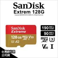 在飛比找Yahoo!奇摩拍賣優惠-【薪創台中】Sandisk Extreme Micro SD