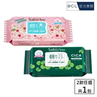 在飛比找momo購物網優惠-【BCL】Saborino早安/晚安面膜(限定款)