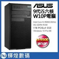 在飛比找Yahoo!奇摩拍賣優惠-ASUS D840MA i5-9500/8GB/1TB PC