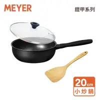 在飛比找momo購物網優惠-【MEYER 美亞】鎧甲系列全黑陽極陶瓷不沾鍋3件組(20c