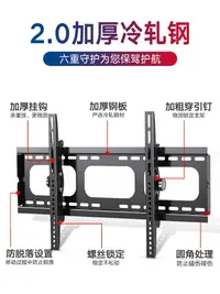 在飛比找樂天市場購物網優惠-電視架 通用電視機掛架萬能支架小米tcl三星 55 65 7