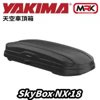 在飛比找Yahoo!奇摩拍賣優惠-【MRK】YAKIMA SkyBox NX18 510L 天