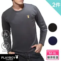 在飛比找momo購物網優惠-【PLAYBOY】2件組 導濕乾燥恆溫舒適長袖衫-速(換季特